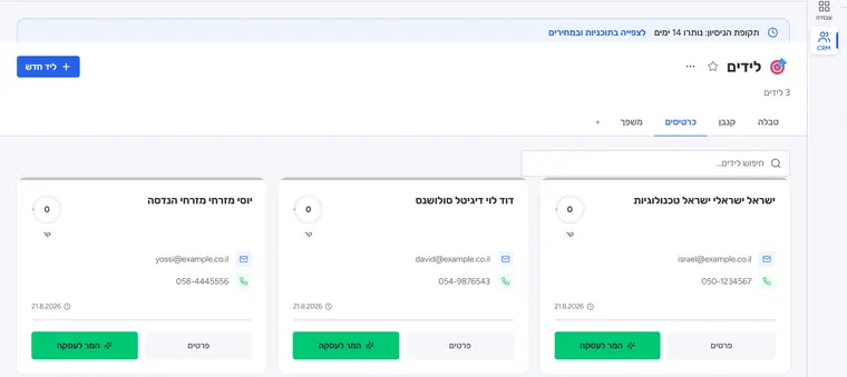 איש קשר וחברה