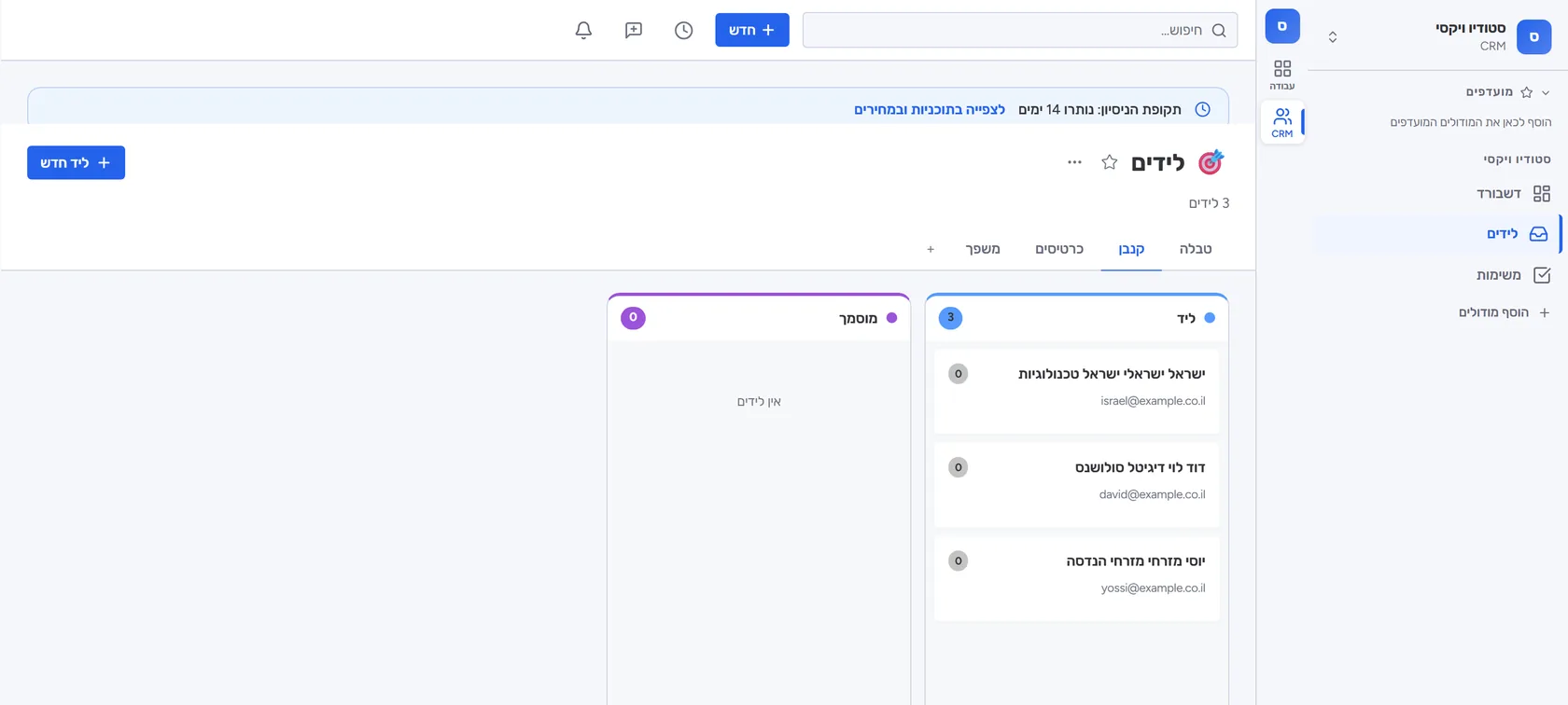 לוח הלידים של Vixy CRM